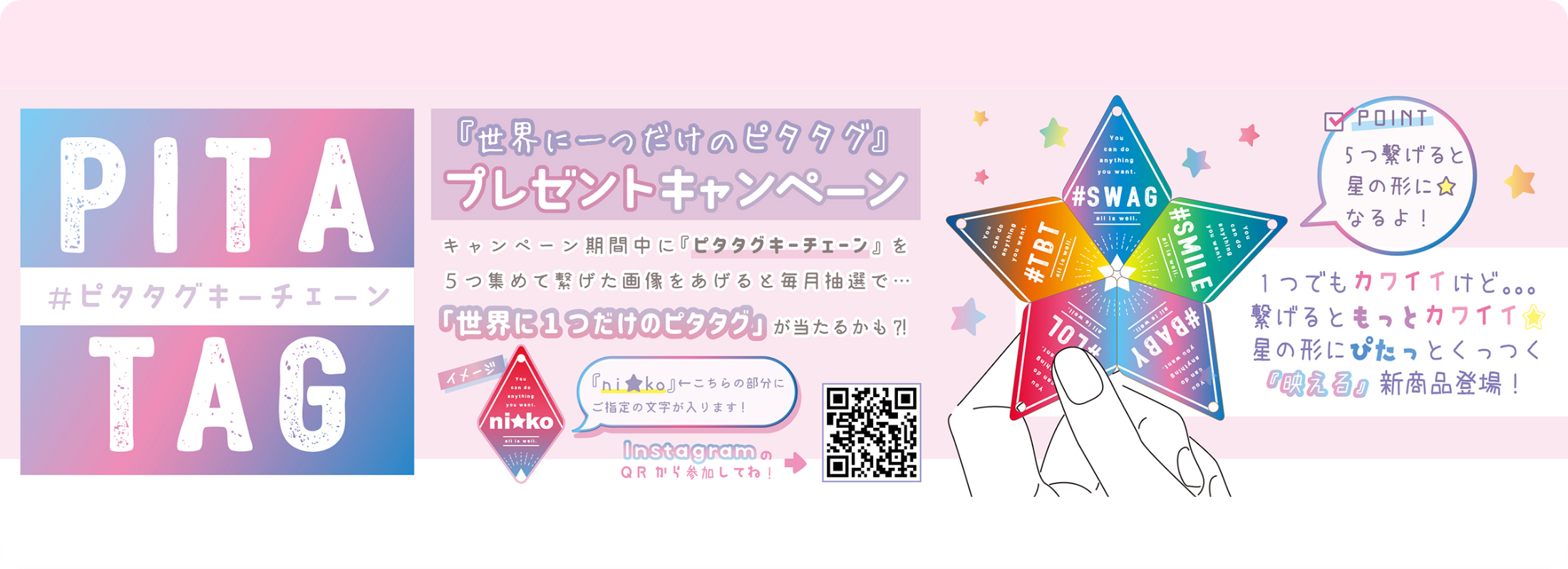 ピタタグシリーズ